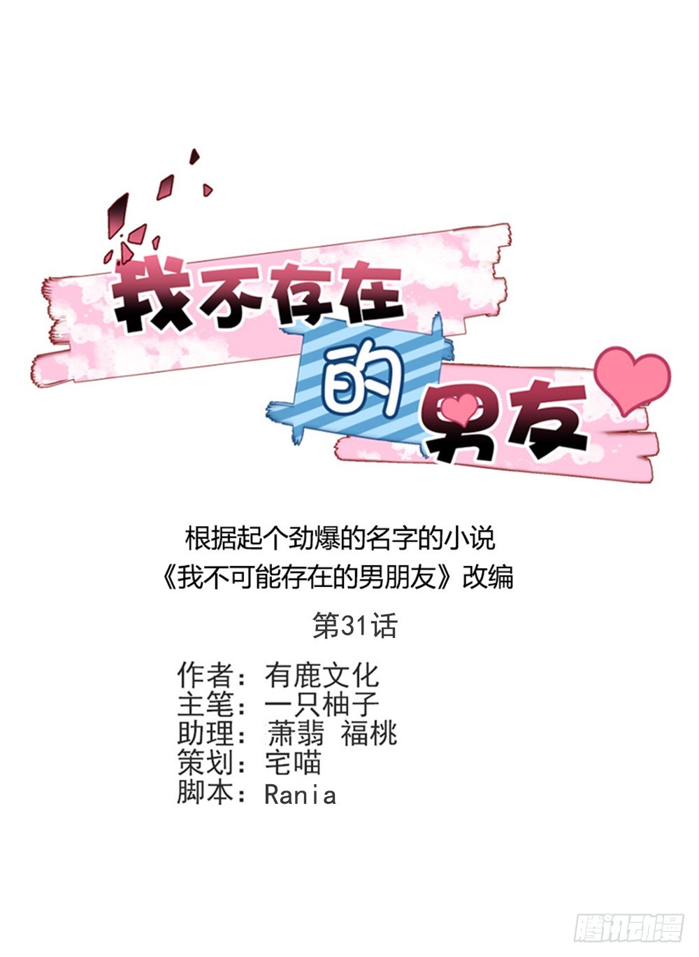 超能力3