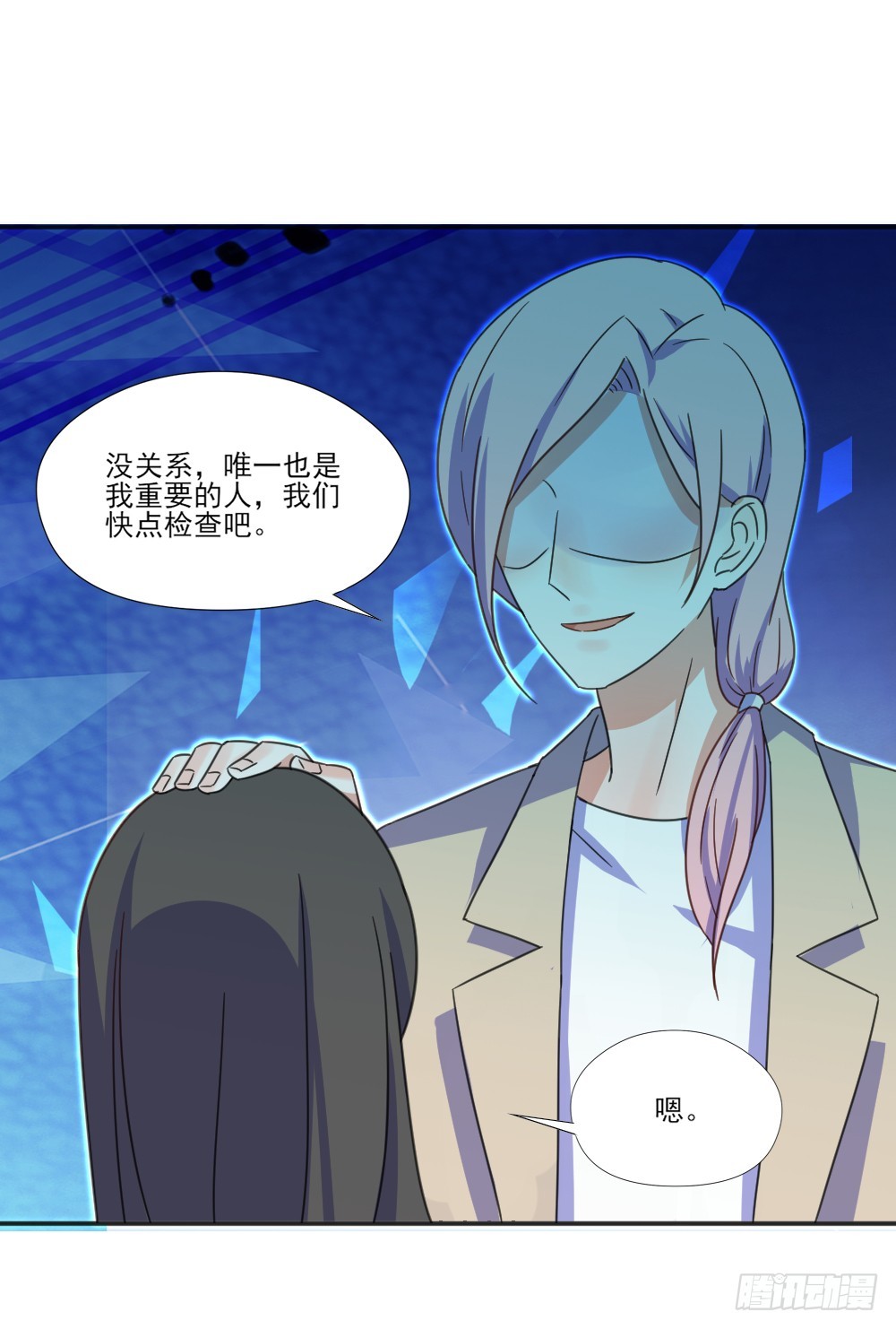 你们不一样18