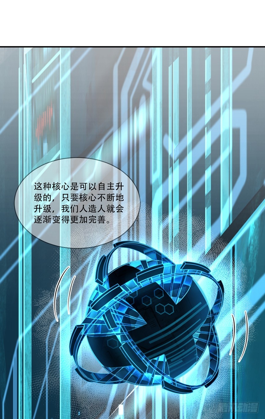 人造人实验8