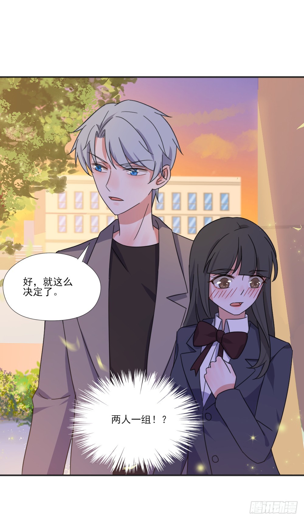 你们不一样7