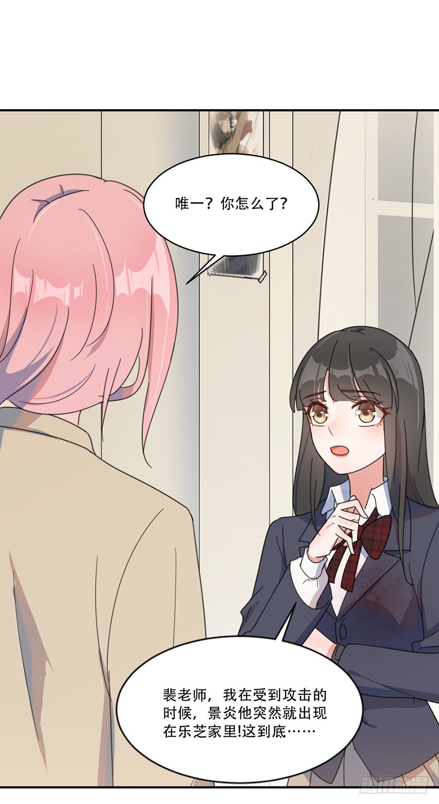 我错怪他了？30