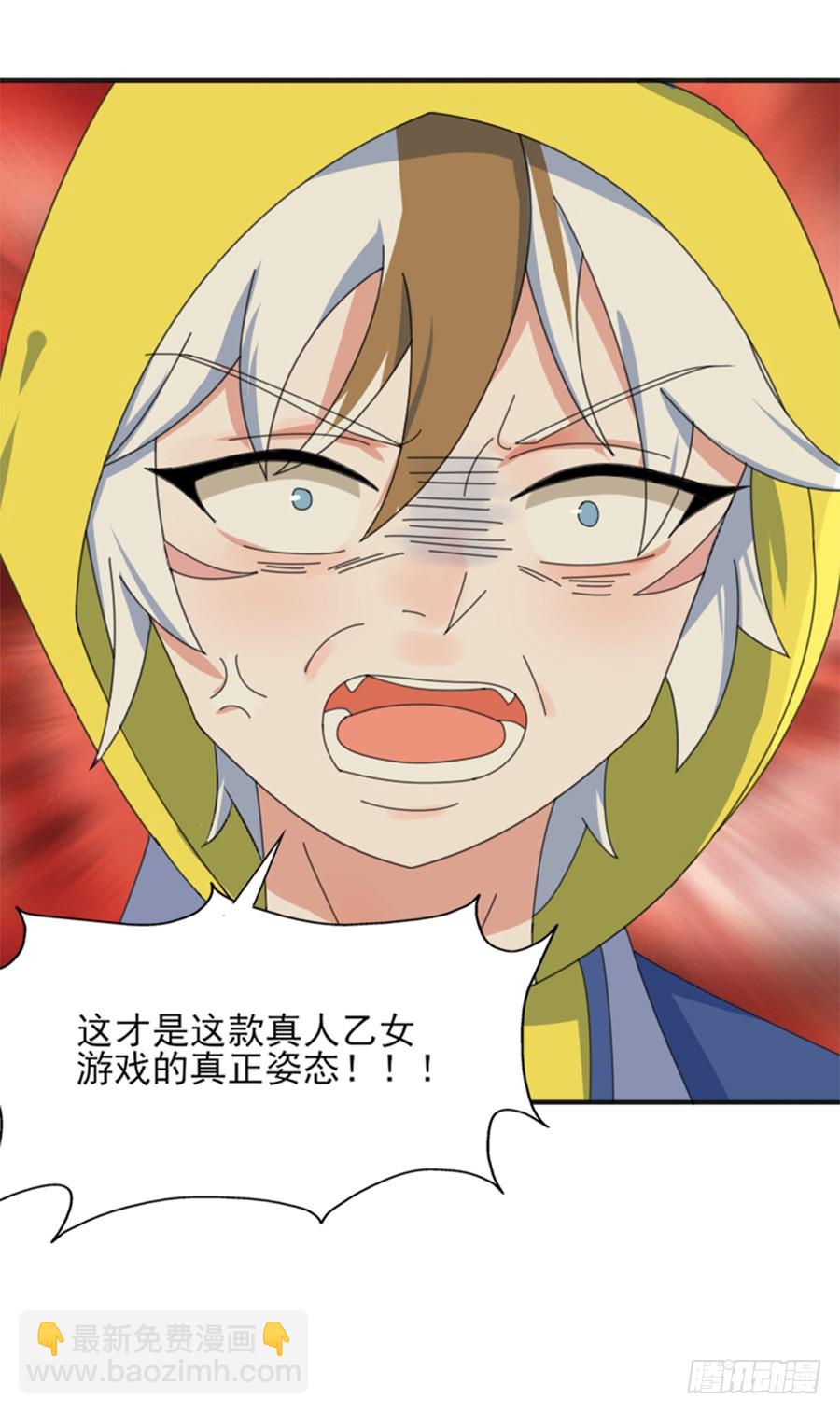 解锁新男友4