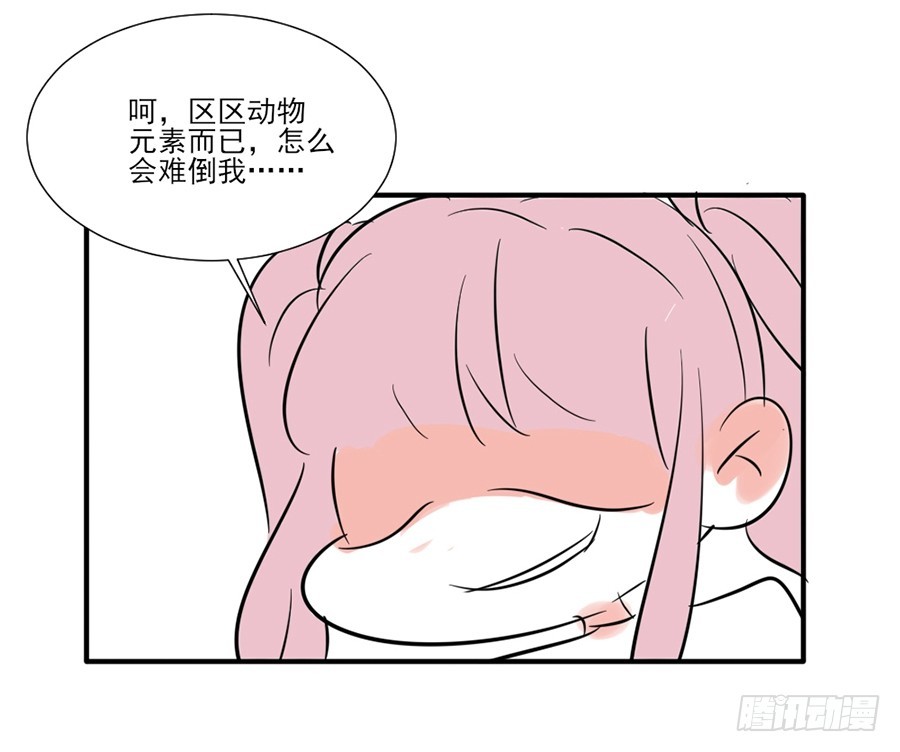 爱是一道光31