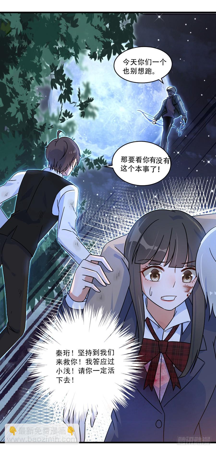 请你坚持住！16