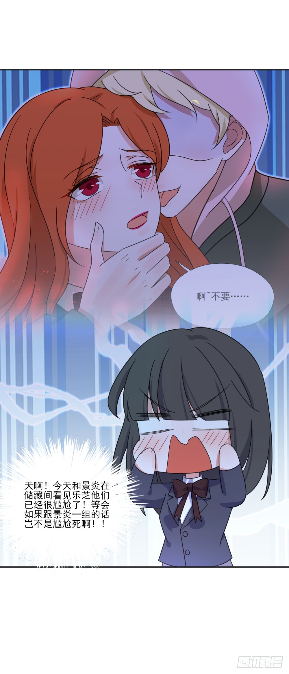 你们不一样8