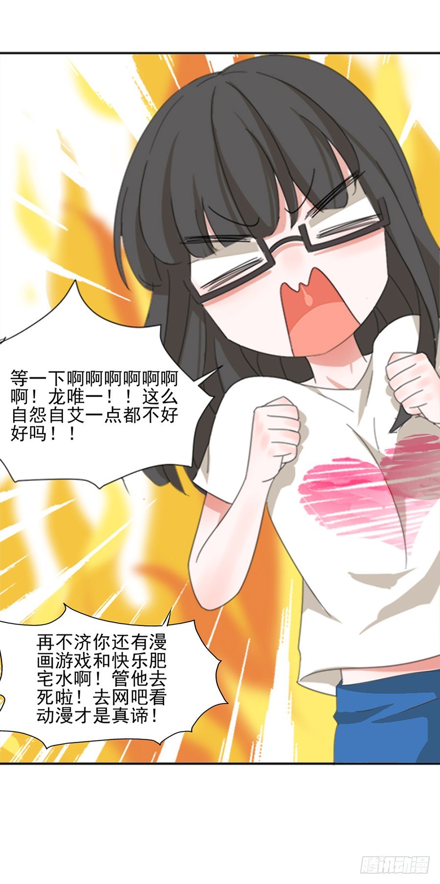 天生倒霉怎么破15