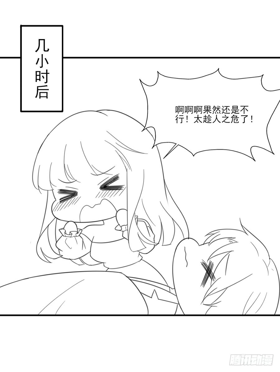 趁人之危31