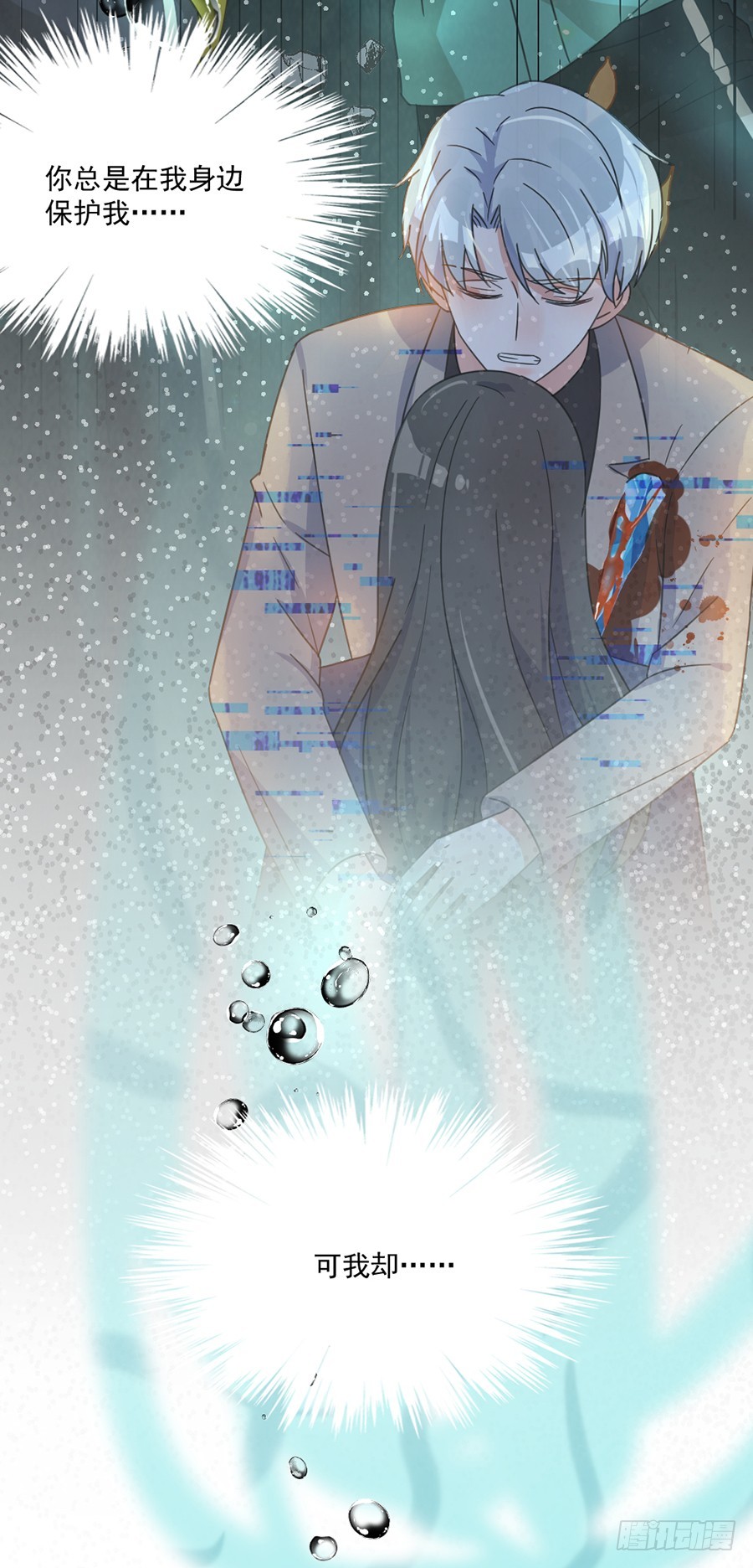我错怪他了？19