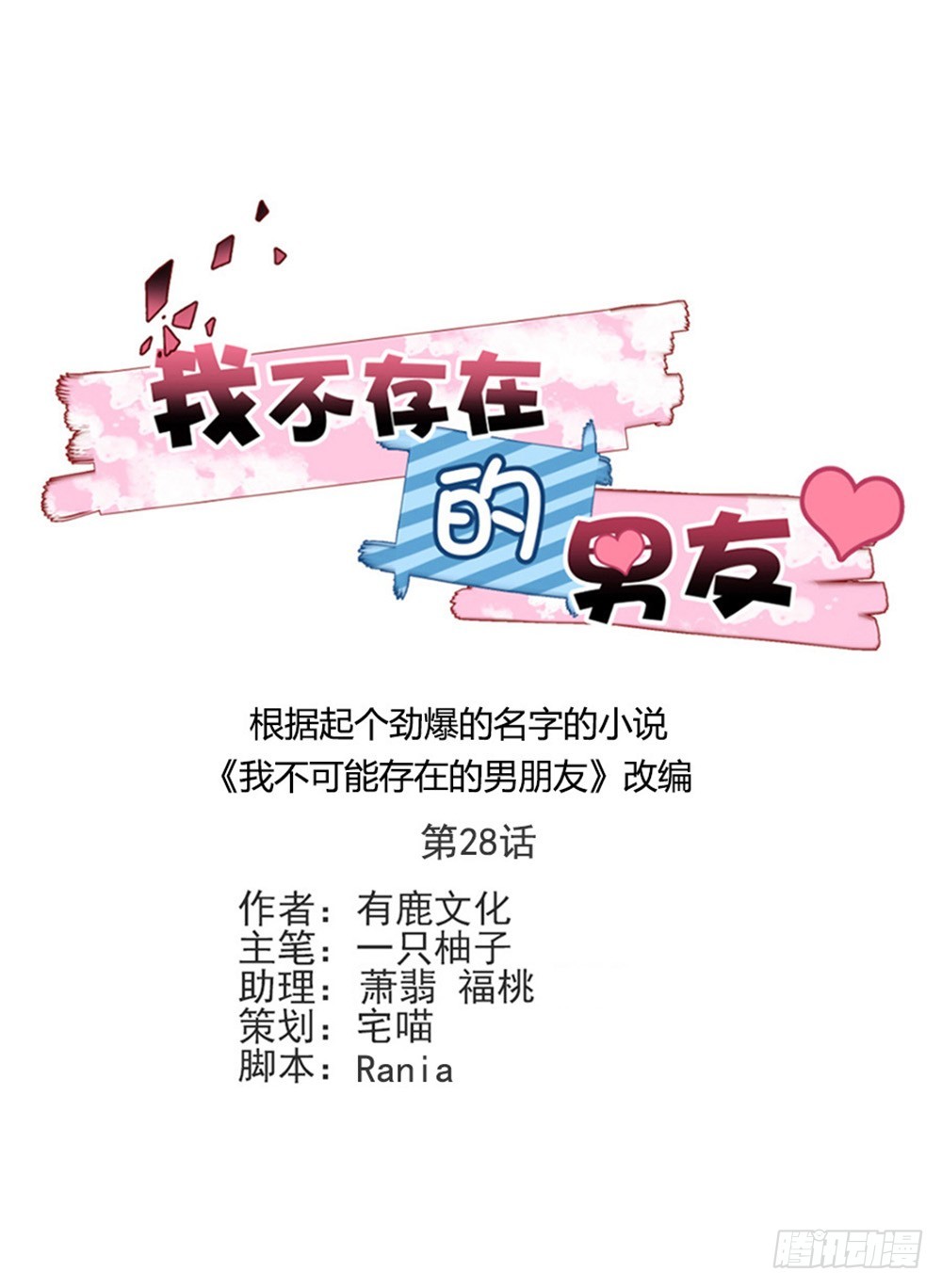 你只能属于我7