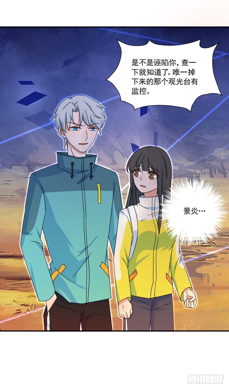 揭穿8