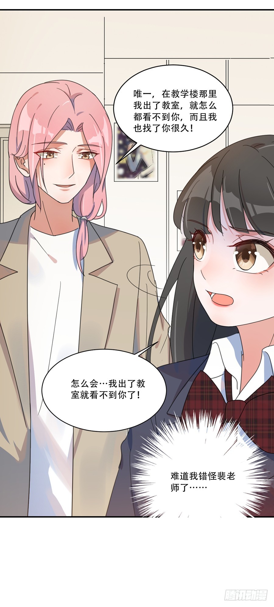 我错怪他了？27