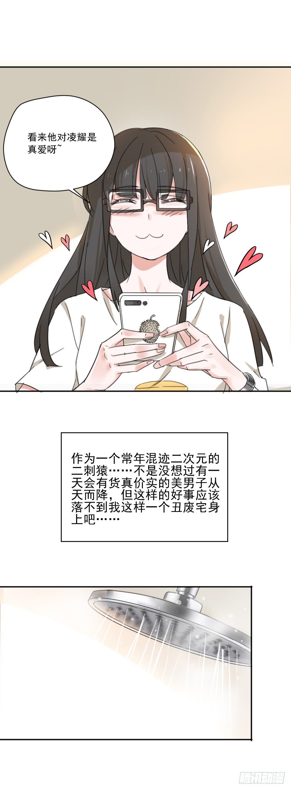 宅女家里现裸男8