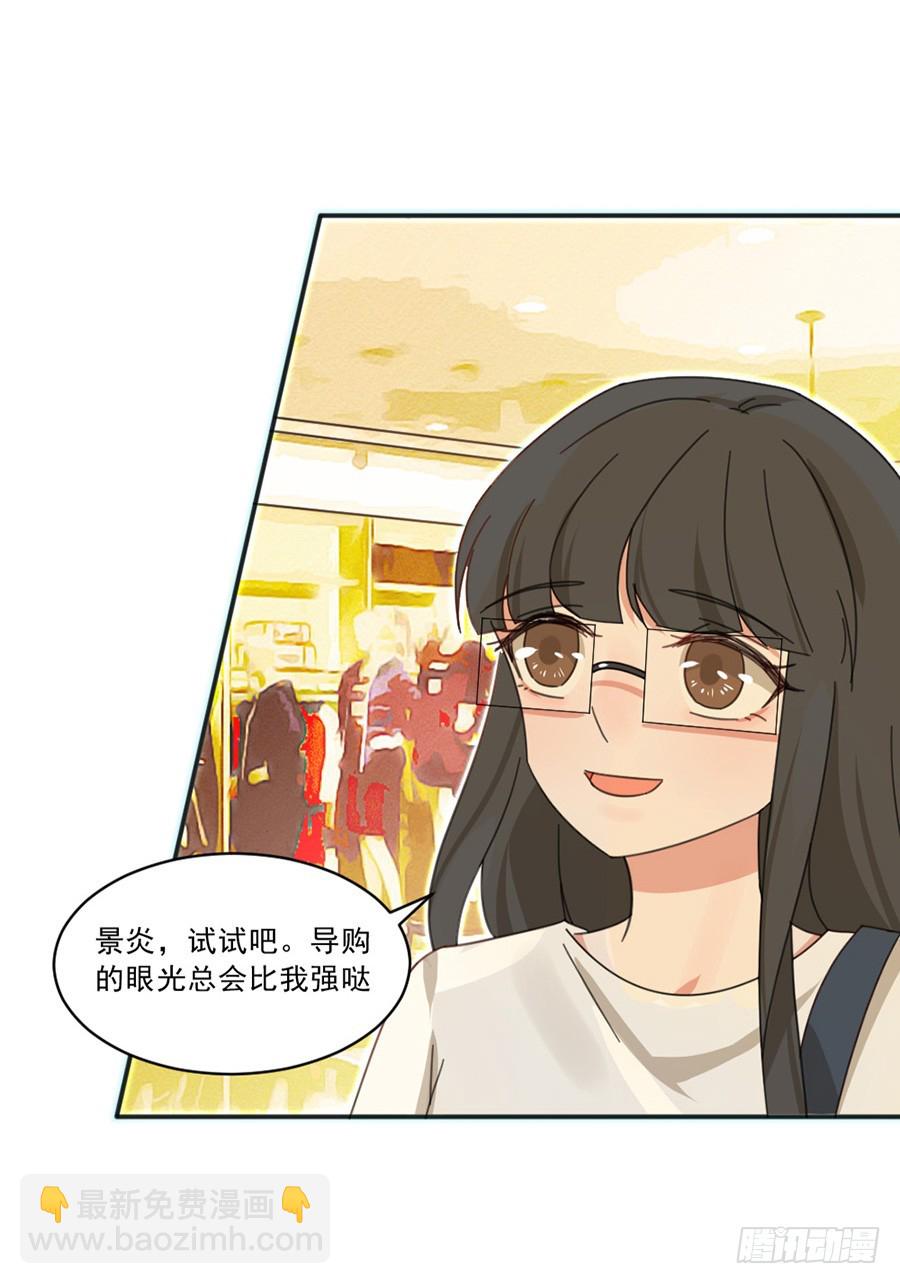 你是我存在的意义22