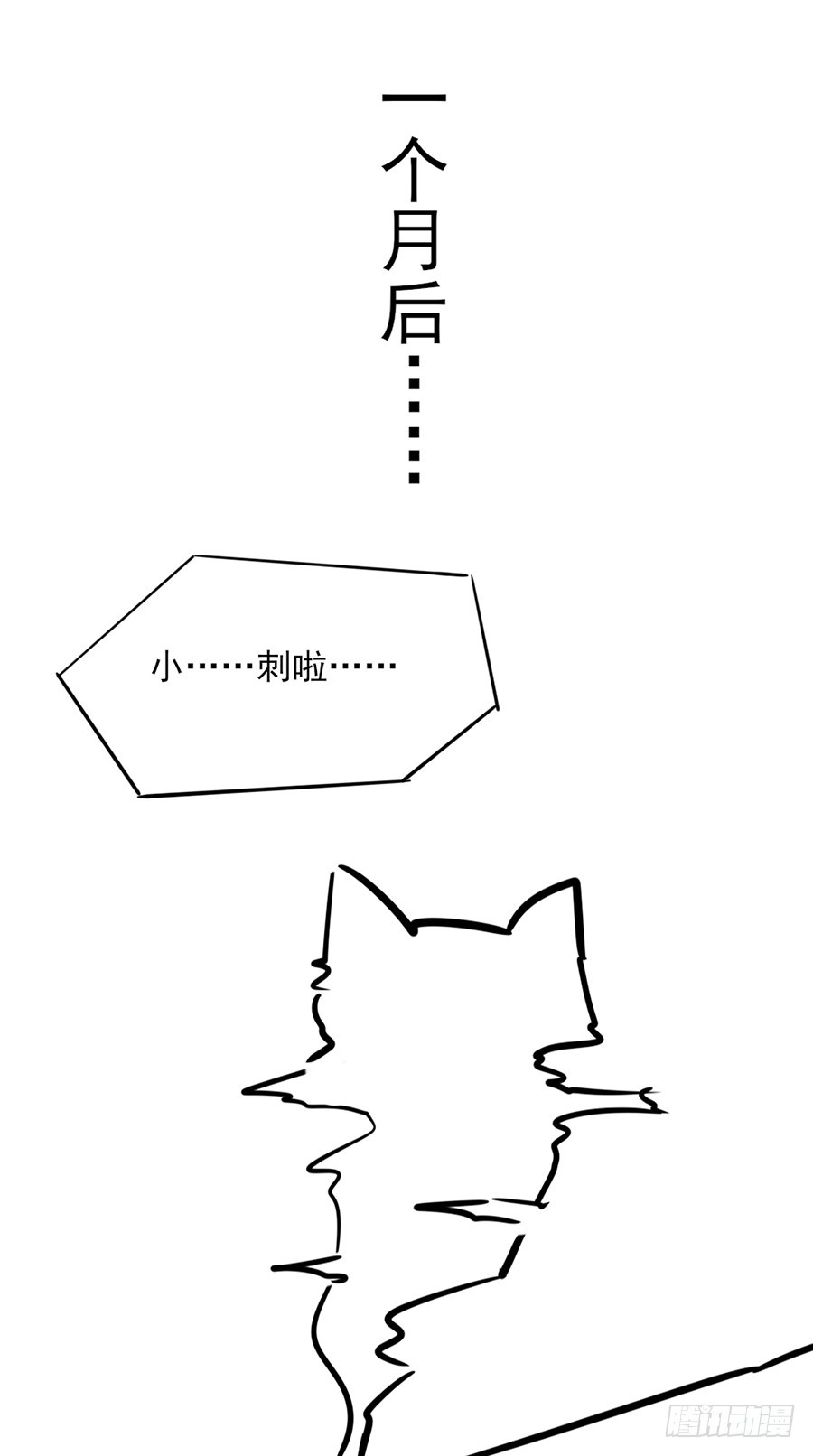 人造人实验32