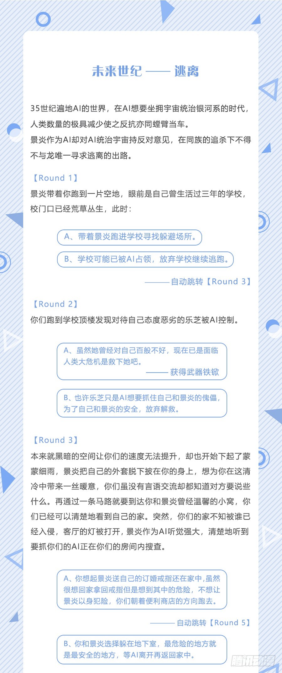 我抓住你了！31