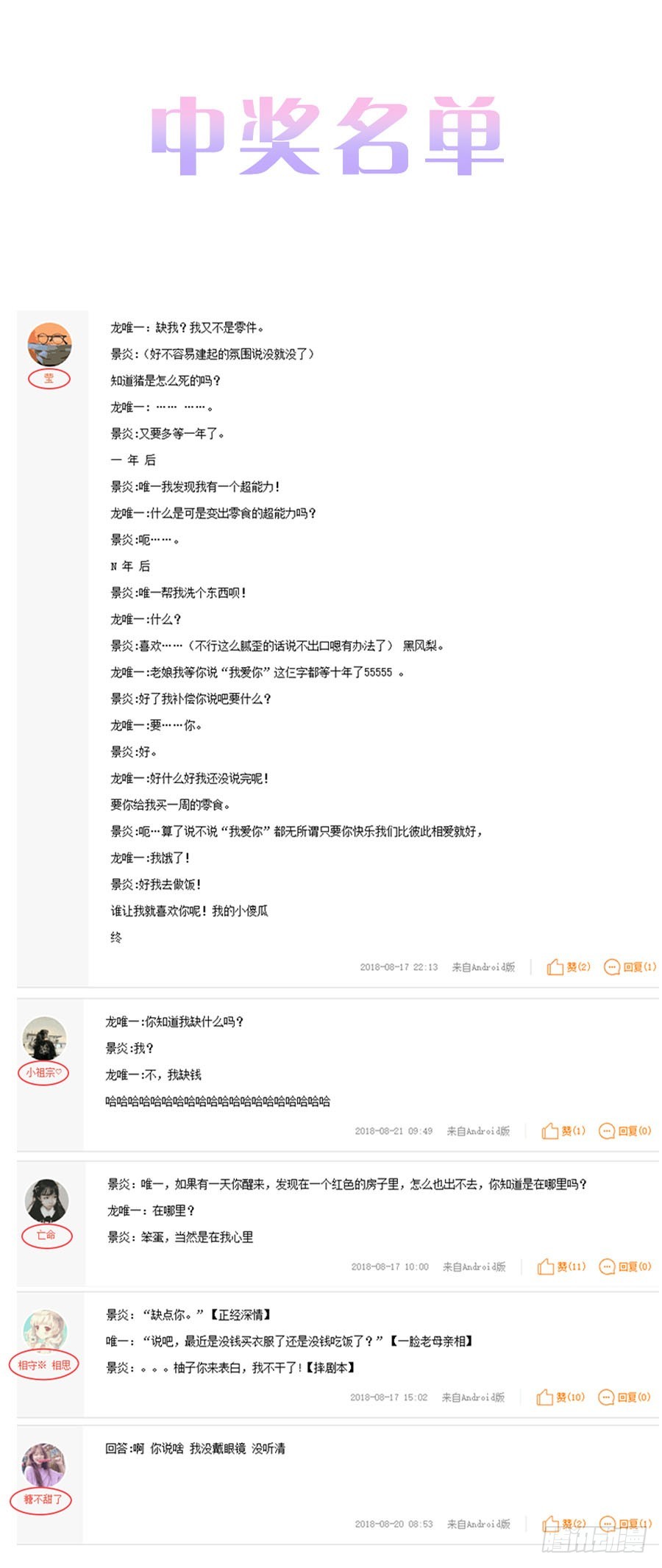 都怪我！37