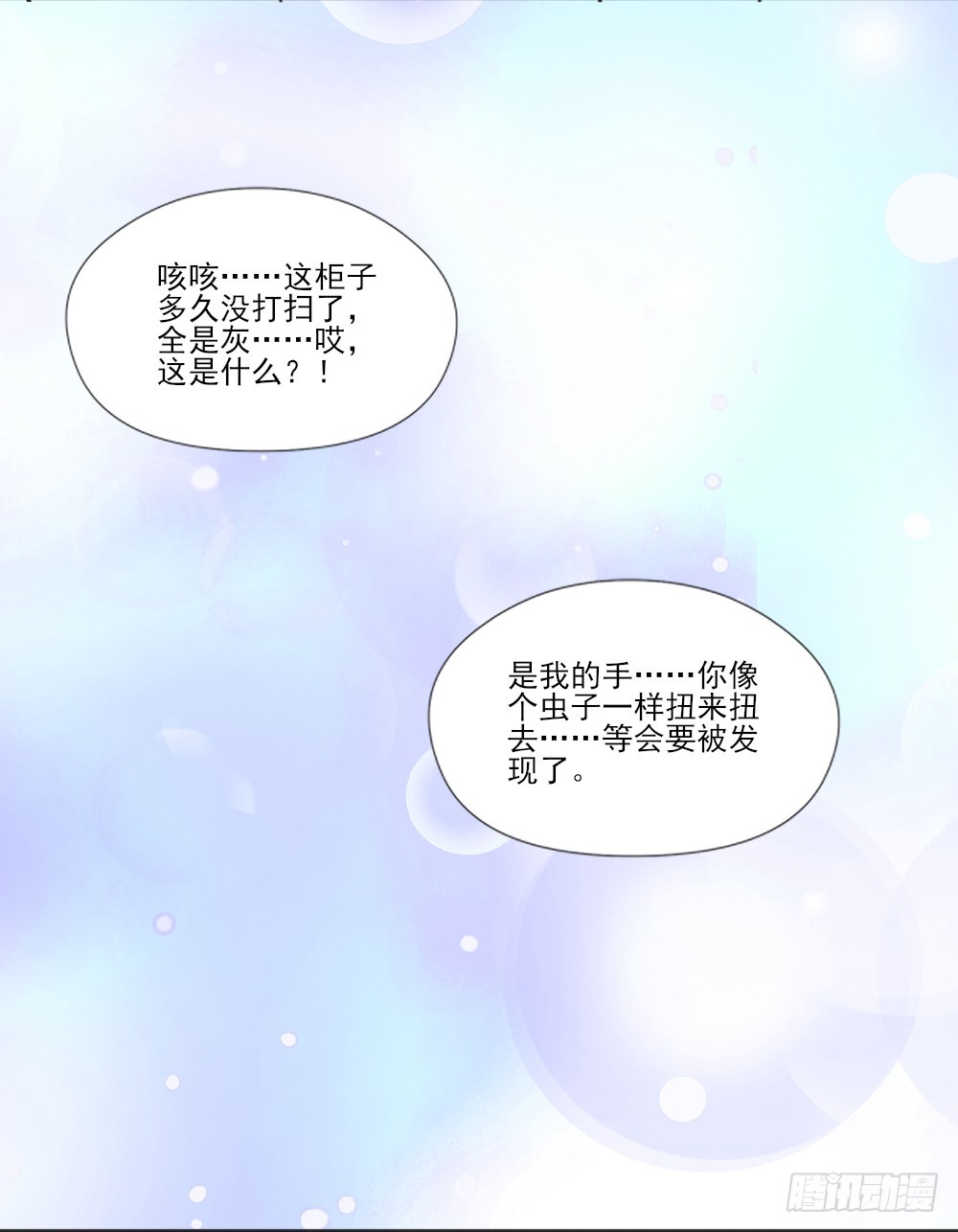 你只能属于我28