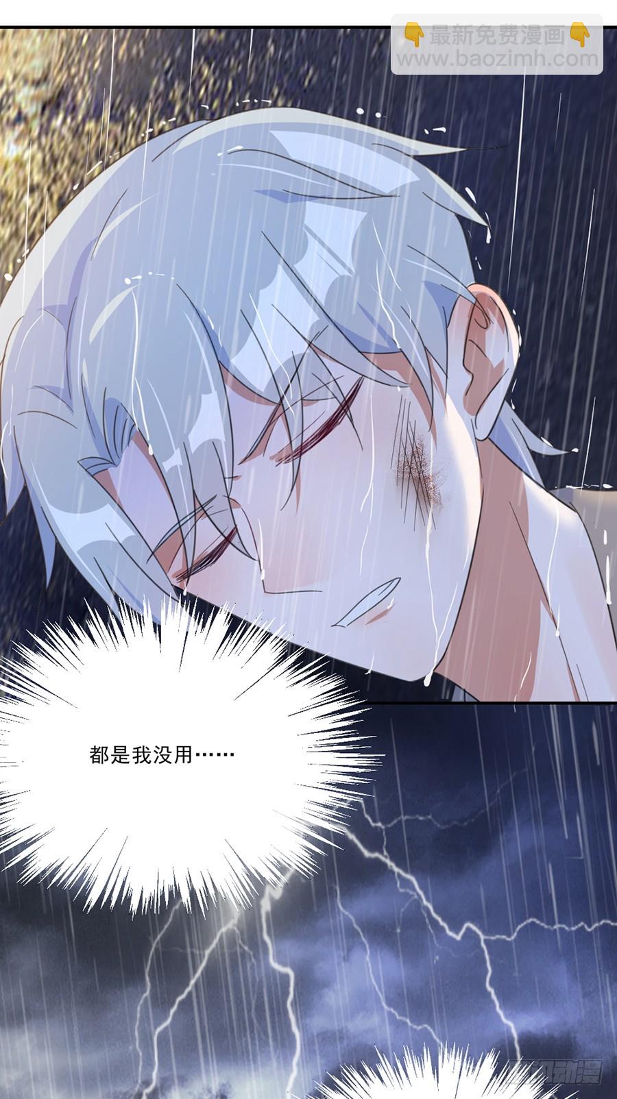 我错怪他了？8