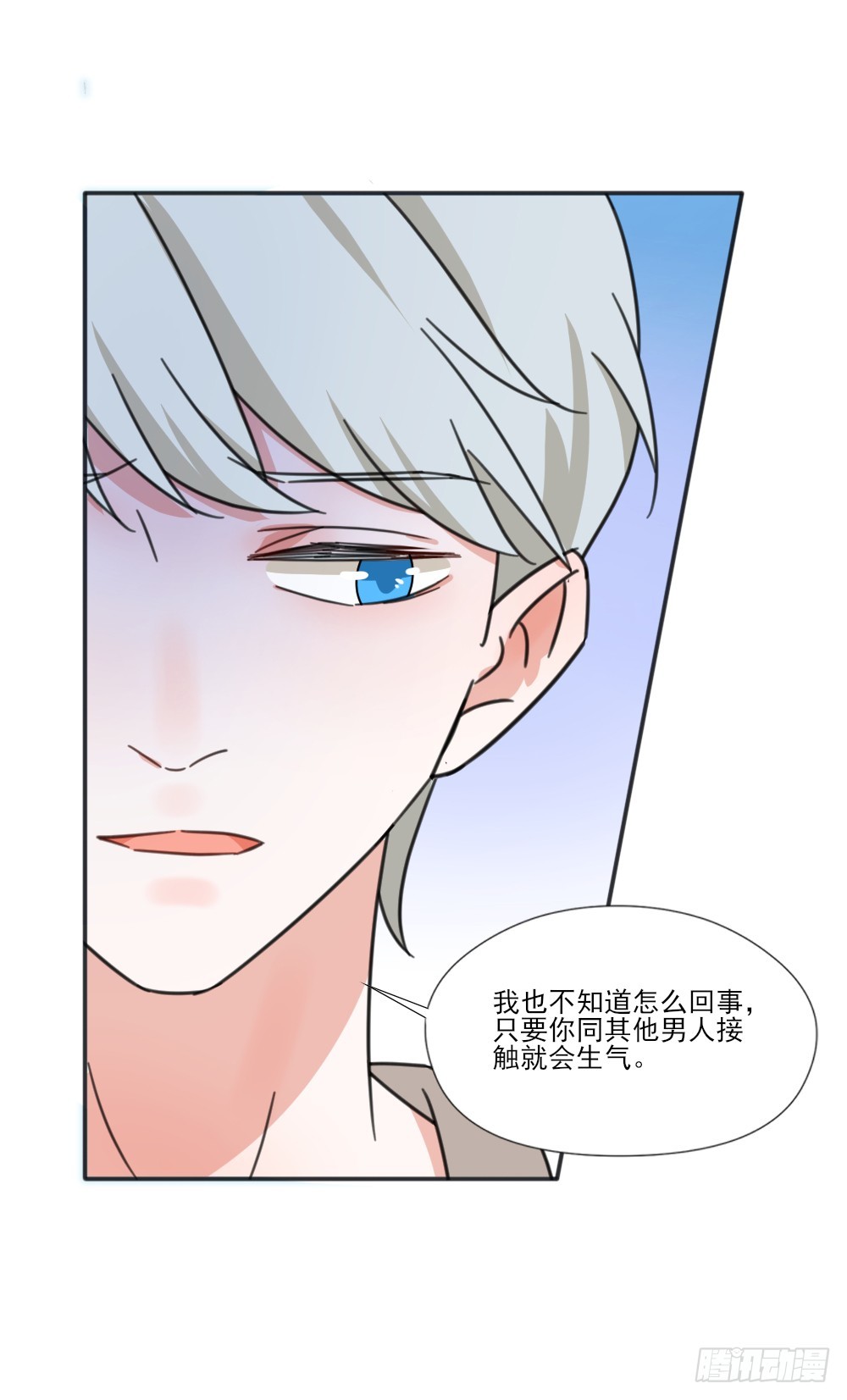 你只能属于我14