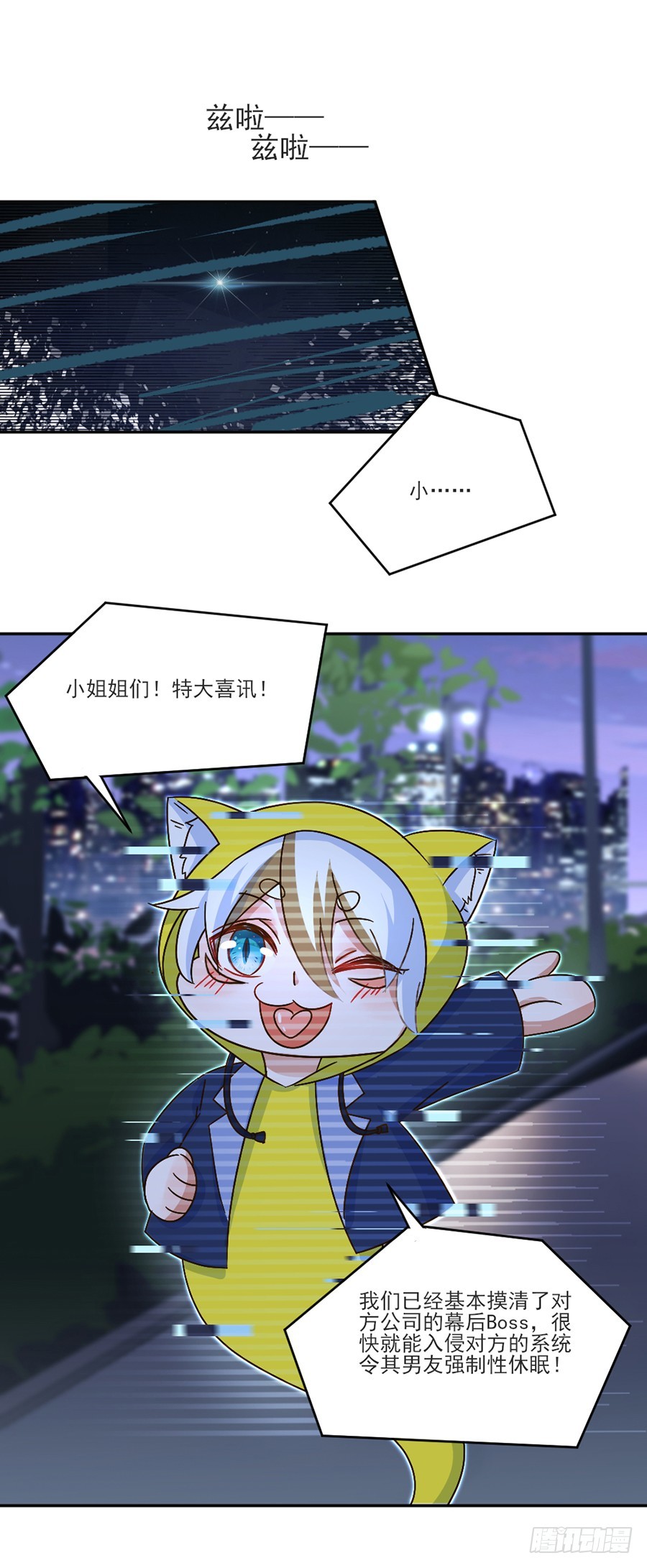 奶茶变身翘屁嫩猫！5