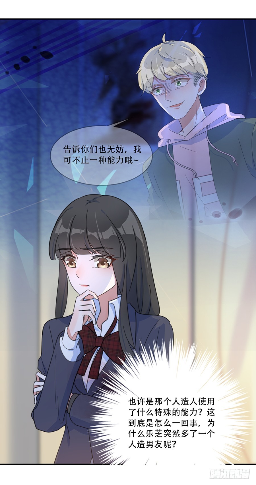 我错怪他了？29