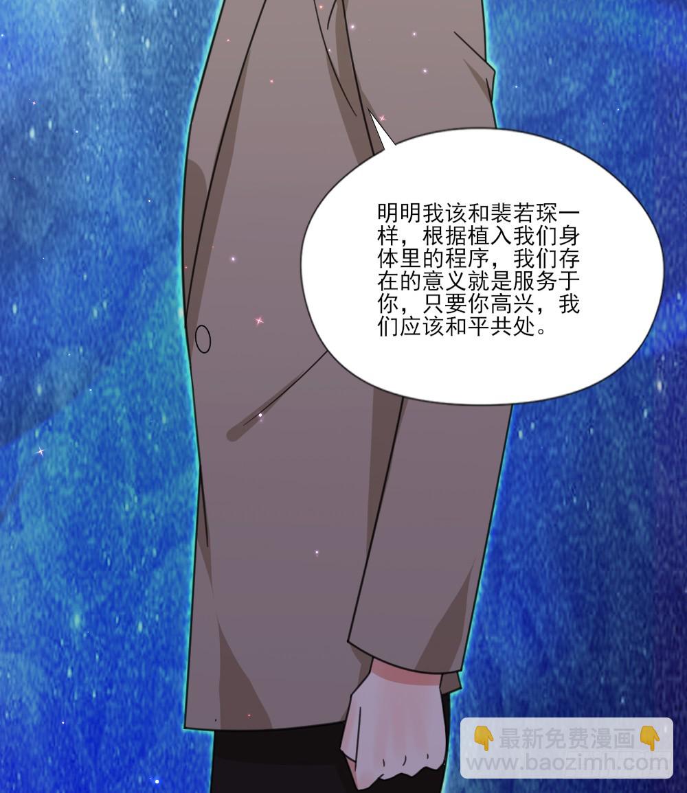 你只能属于我17
