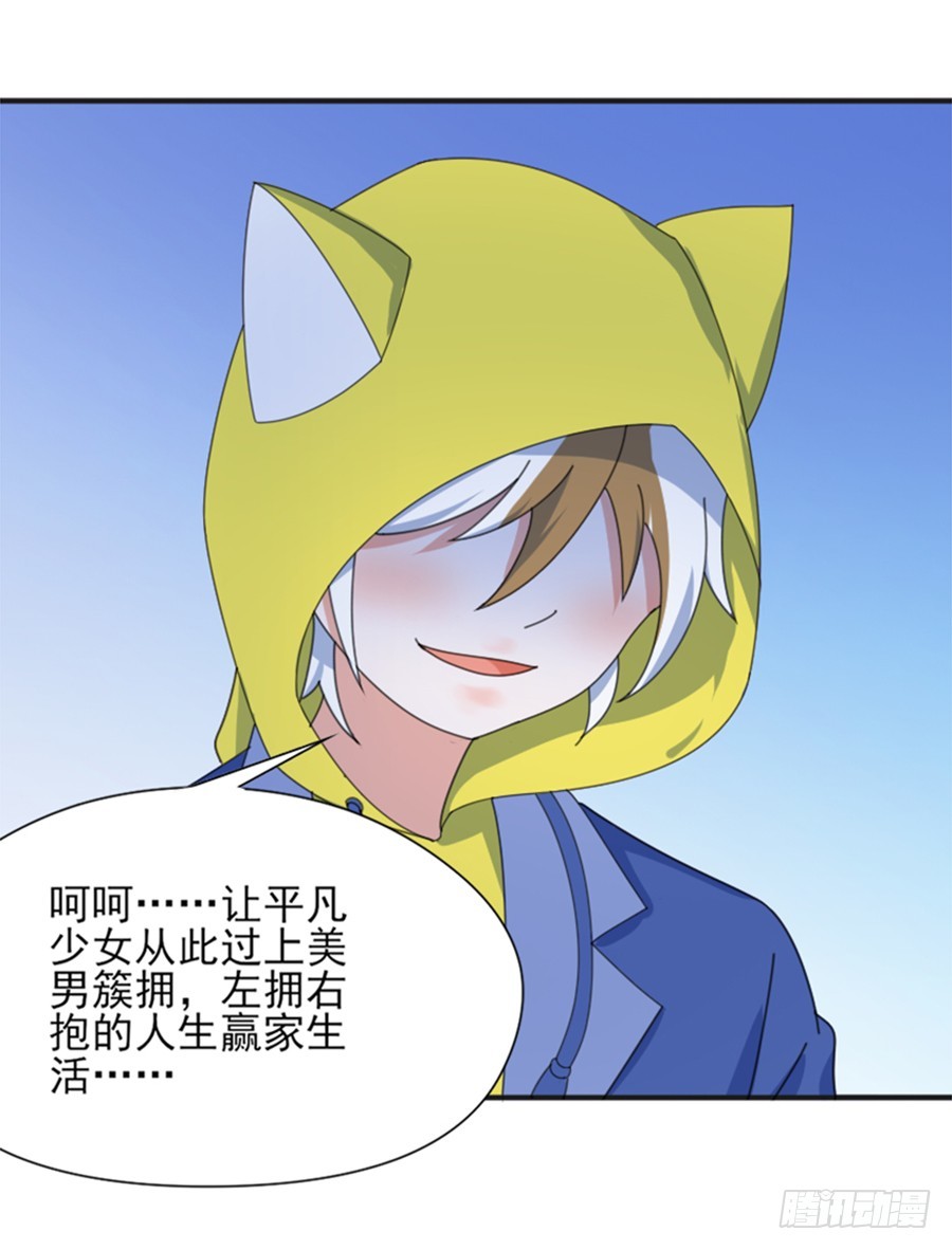 解锁新男友3
