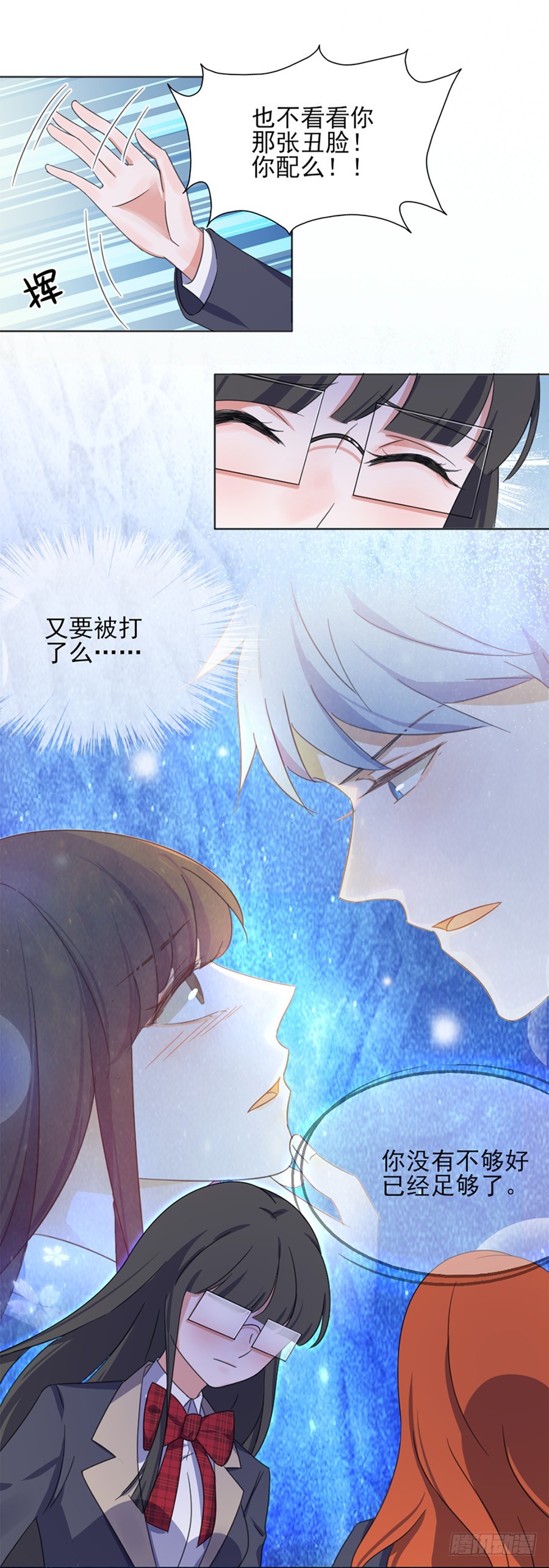 解锁新男友35