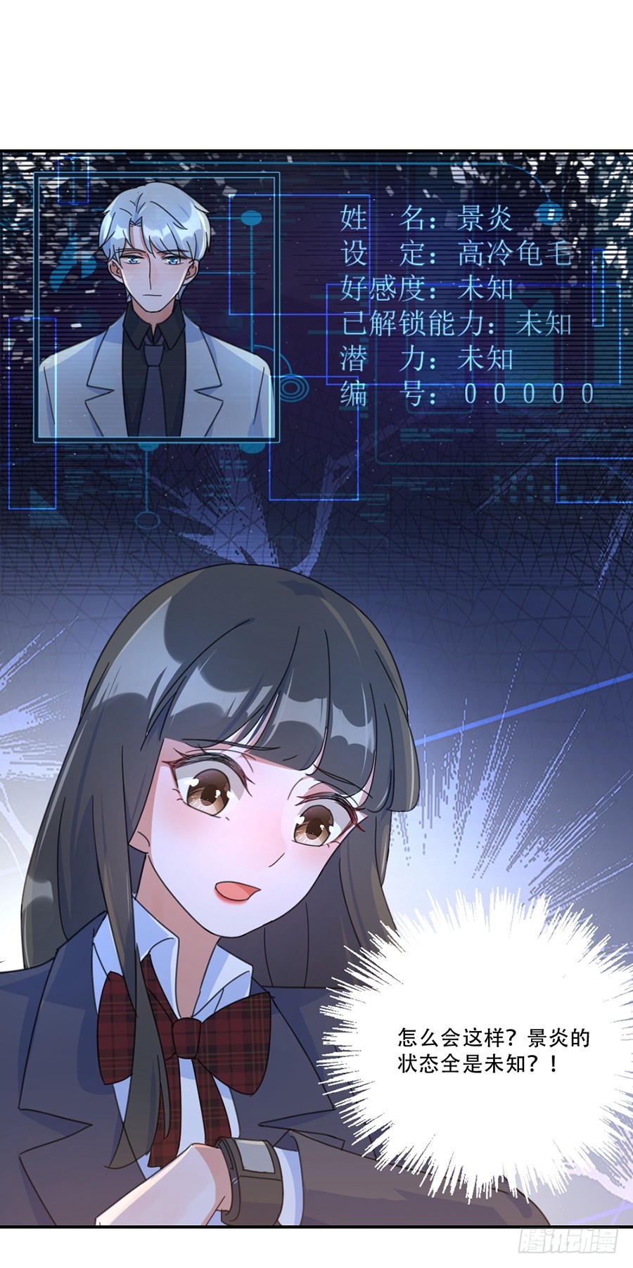 人造人实验12