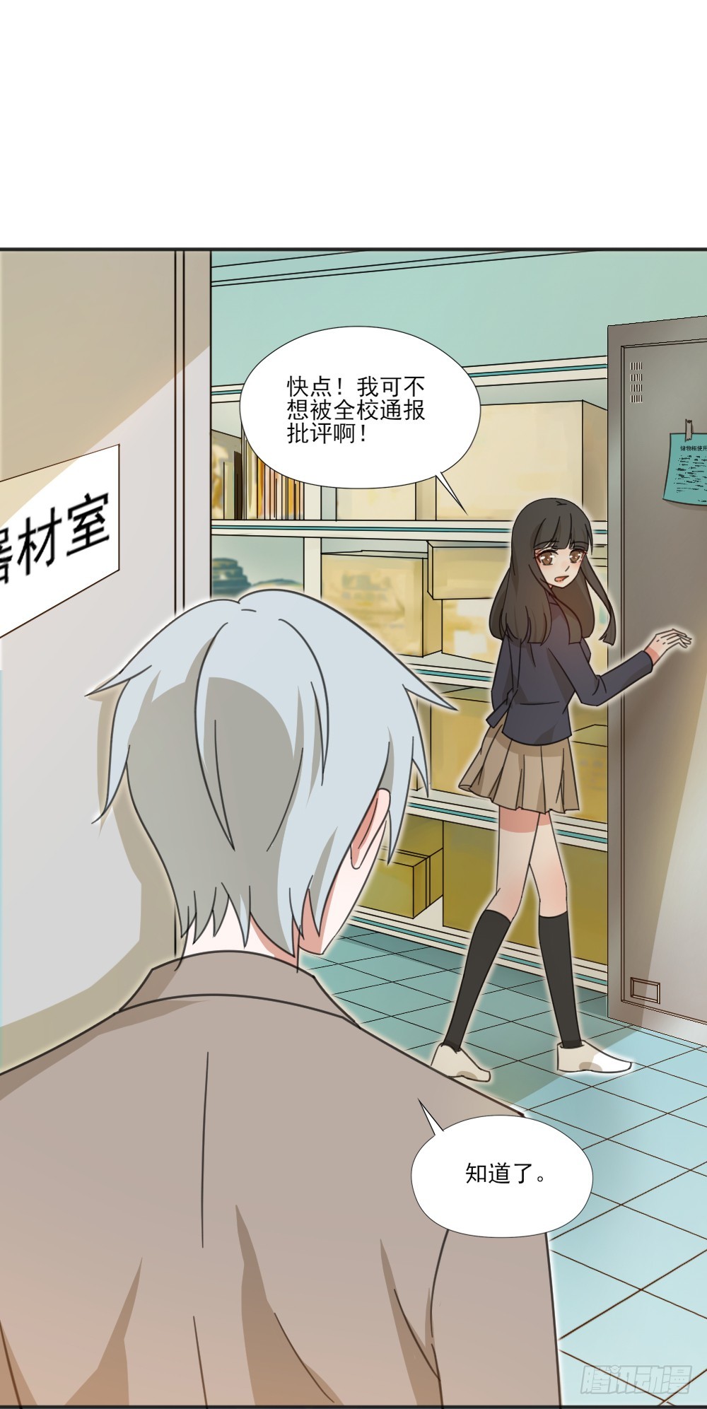 你只能属于我27
