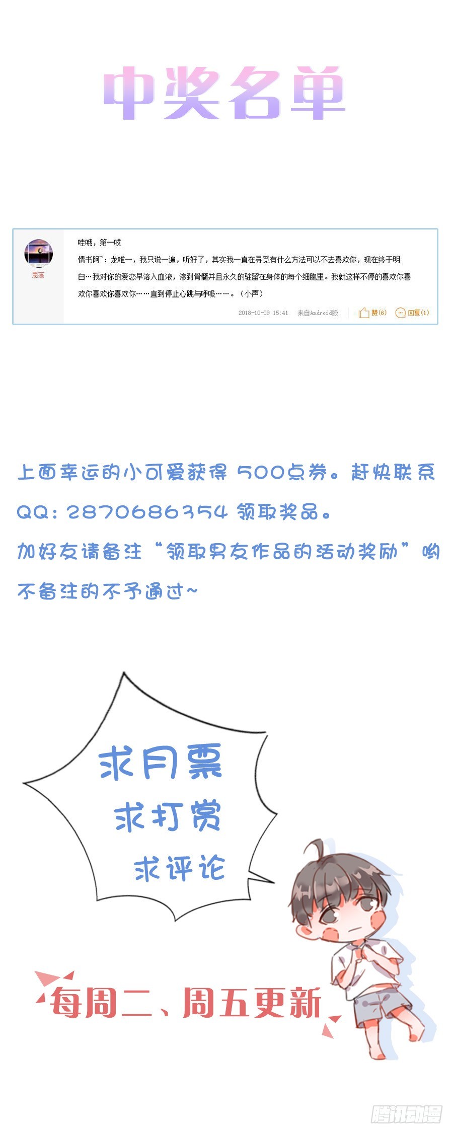 我错怪他了？38