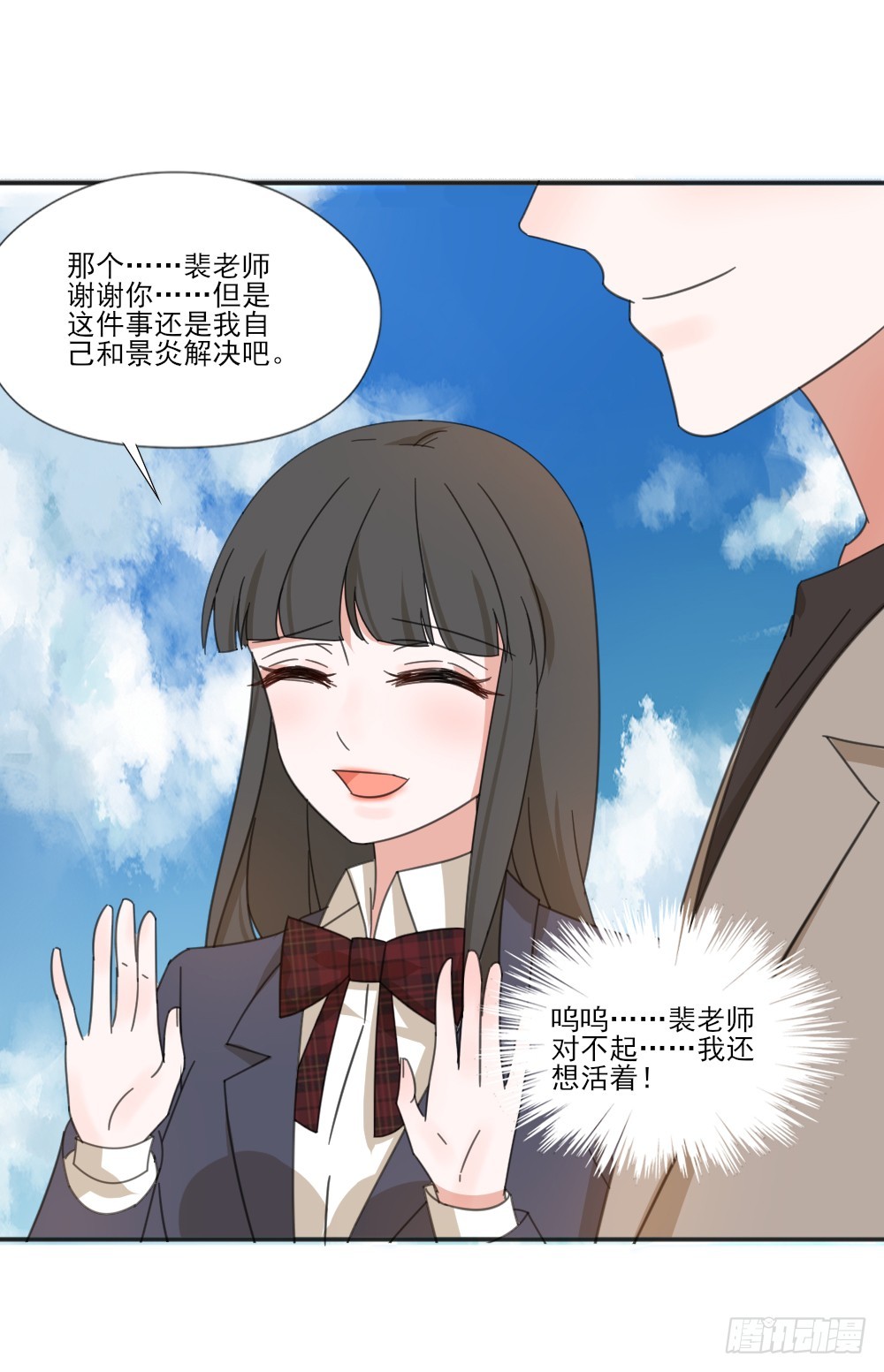 你只能属于我4