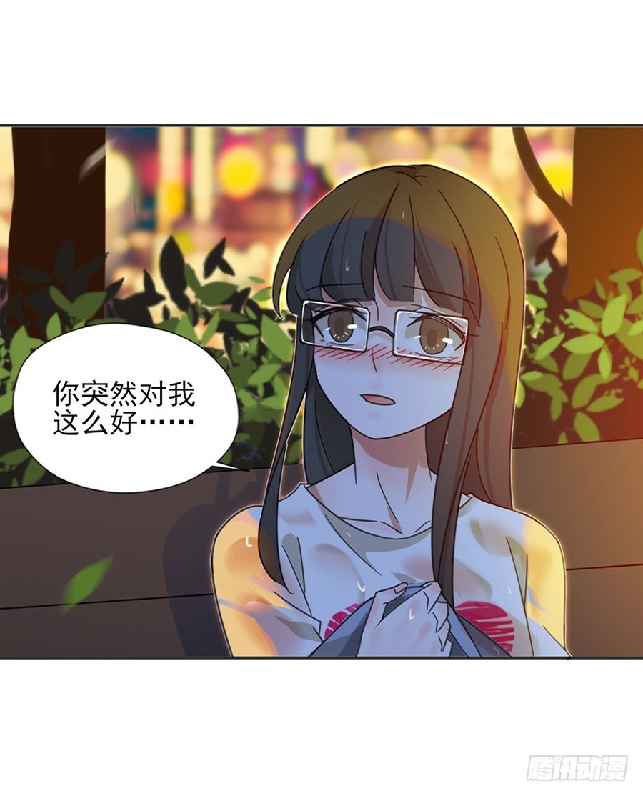 你是我存在的意义10