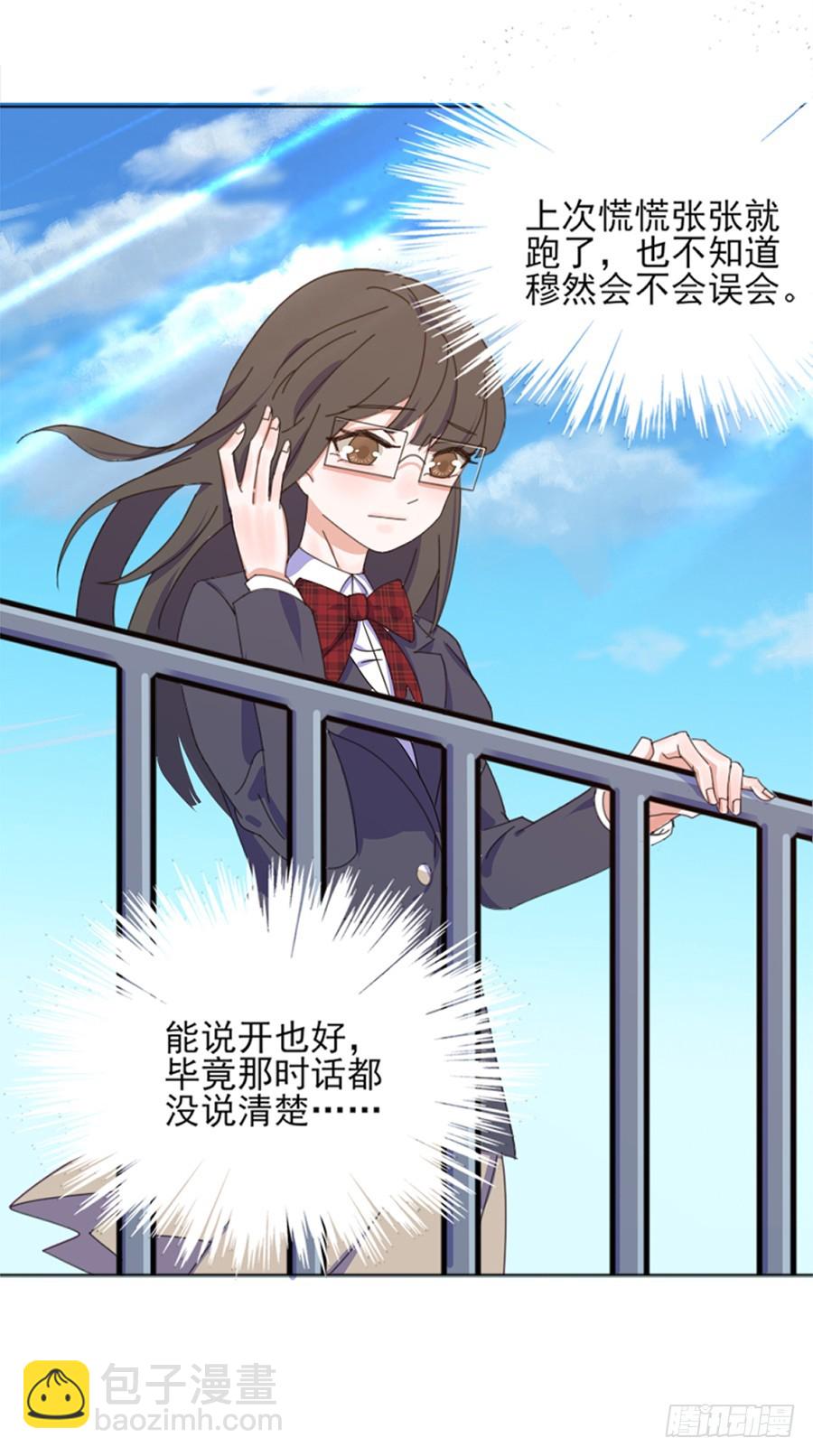 解锁新男友24
