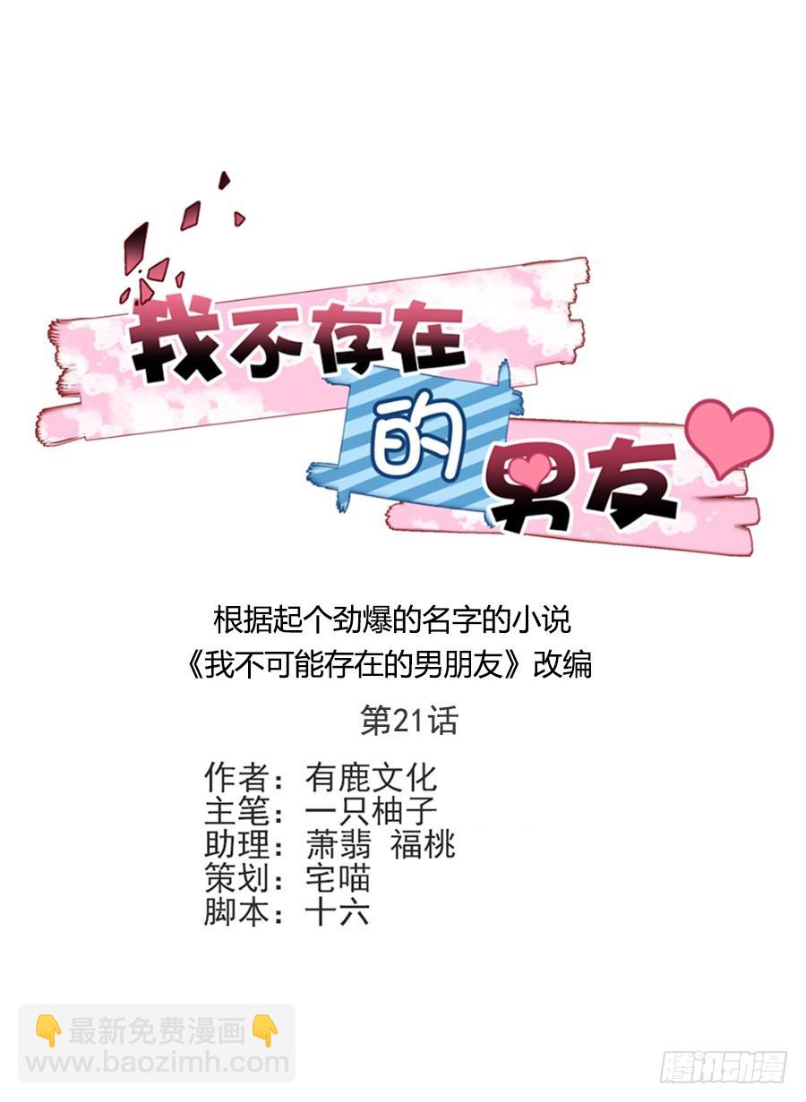 揭穿3