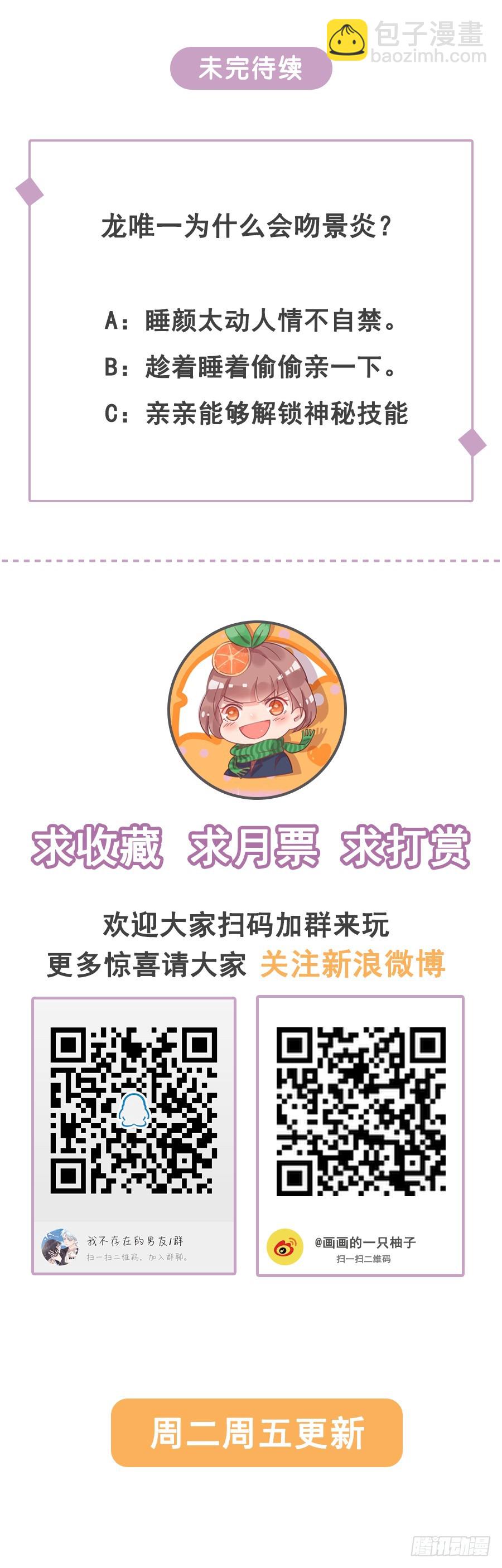 她在吻我？29