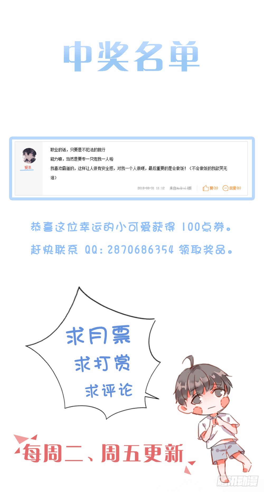 羞耻的事情36