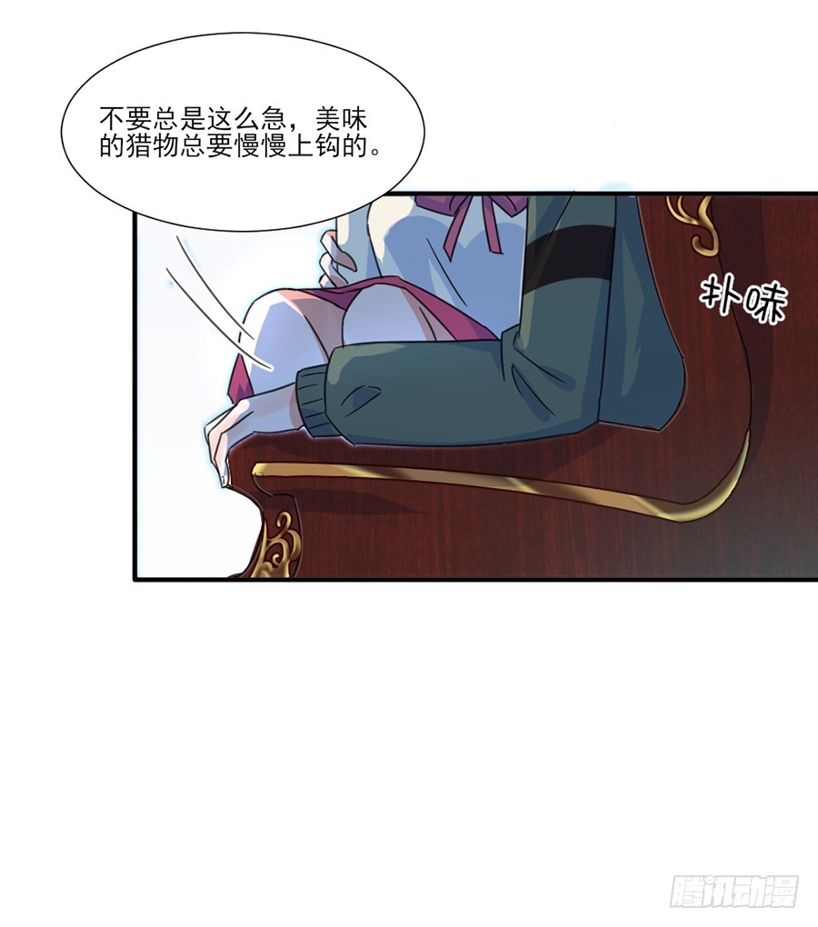 趁人之危28