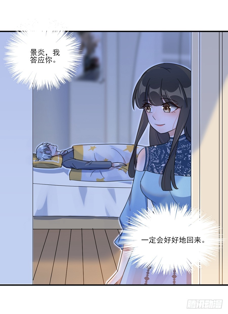 趁人之危10