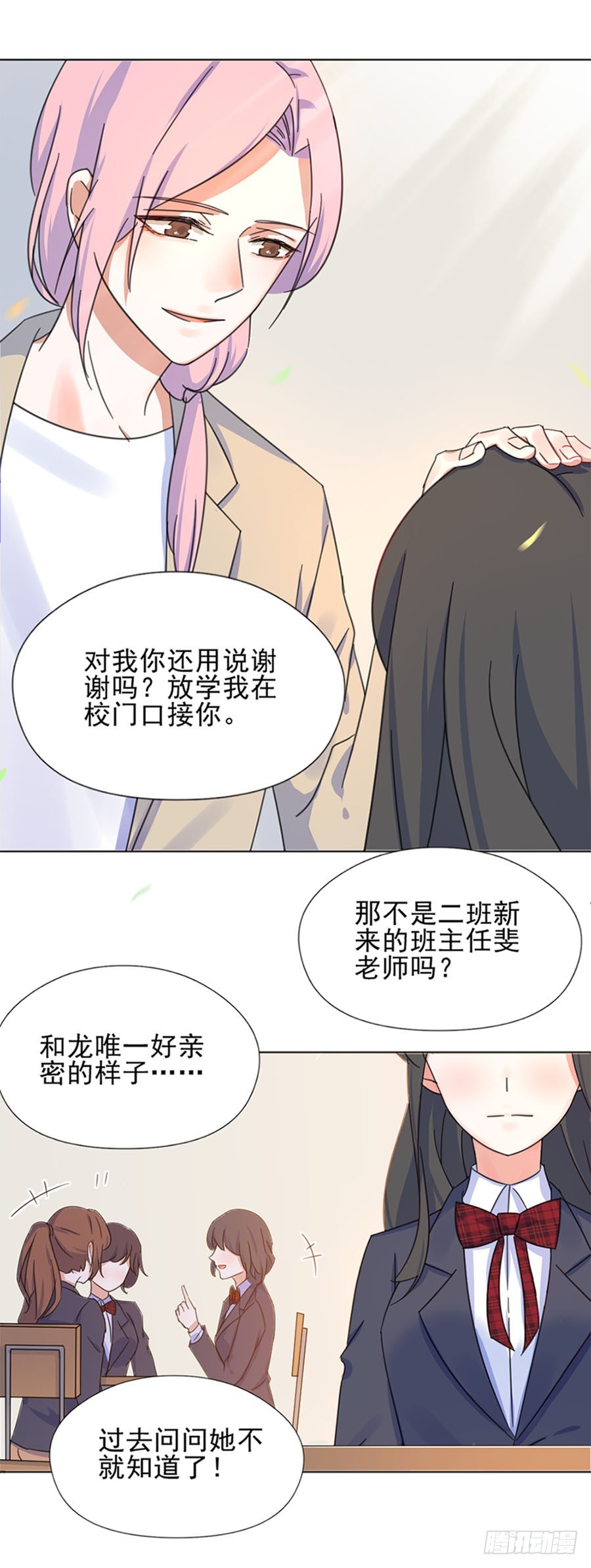裴若琛32
