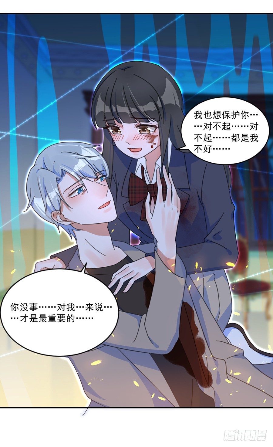 让我来守护你20