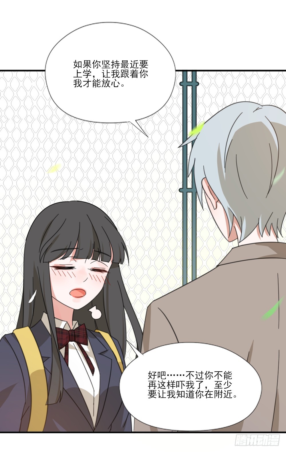 跟定你啦16