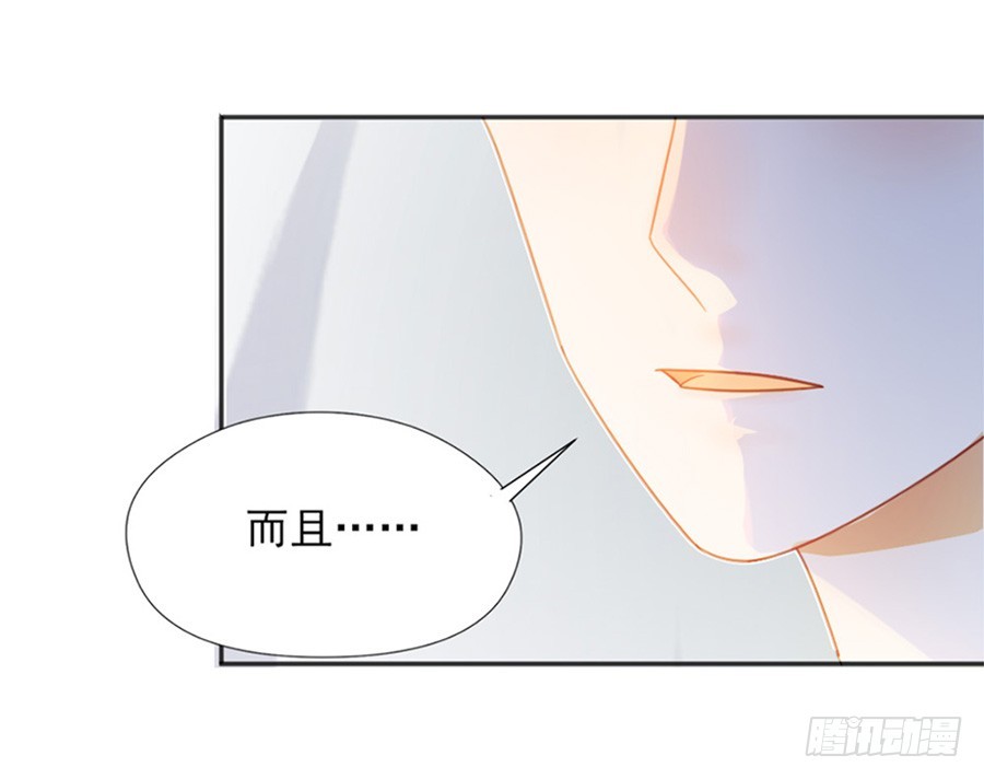 不要再散发魅力了27