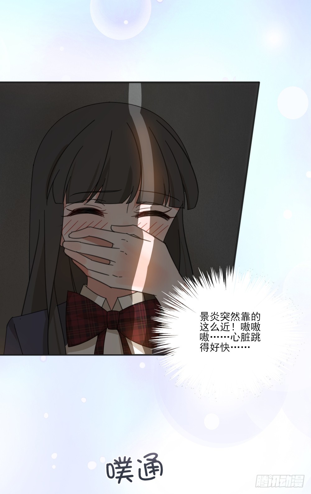 你只能属于我30