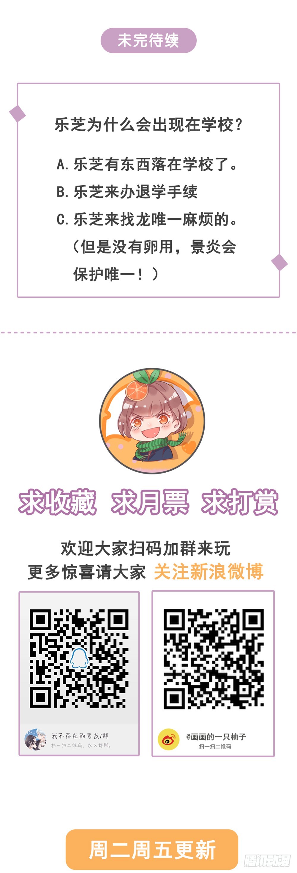 你只能属于我36