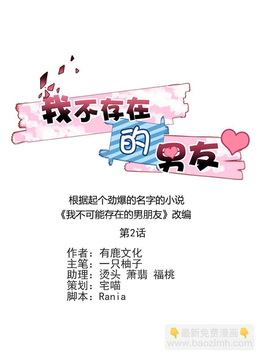 人造男友好傲娇4