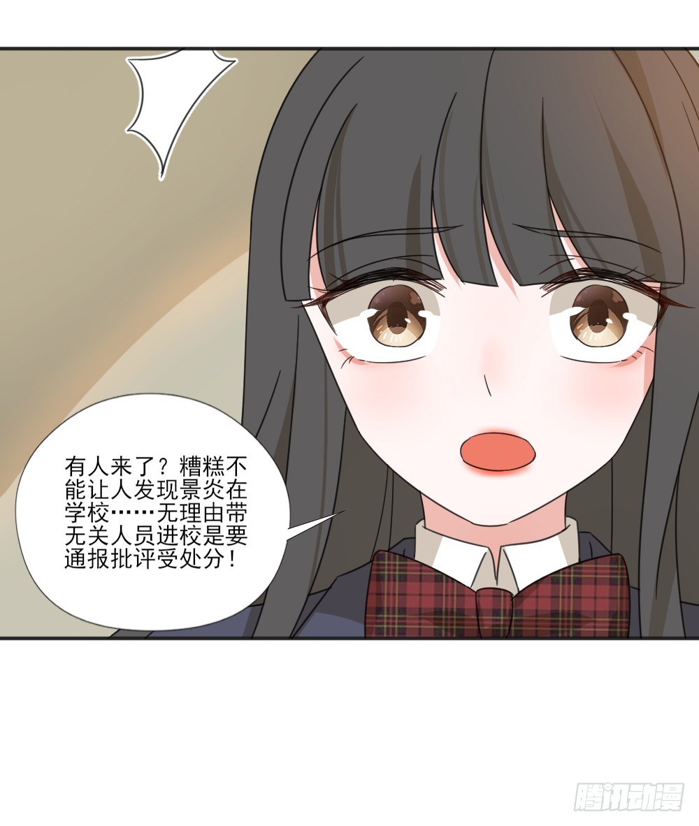 你只能属于我26