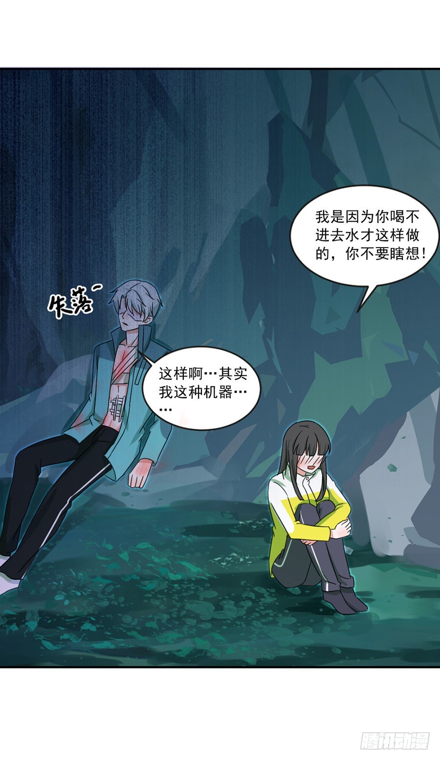 无法忍受失去你9