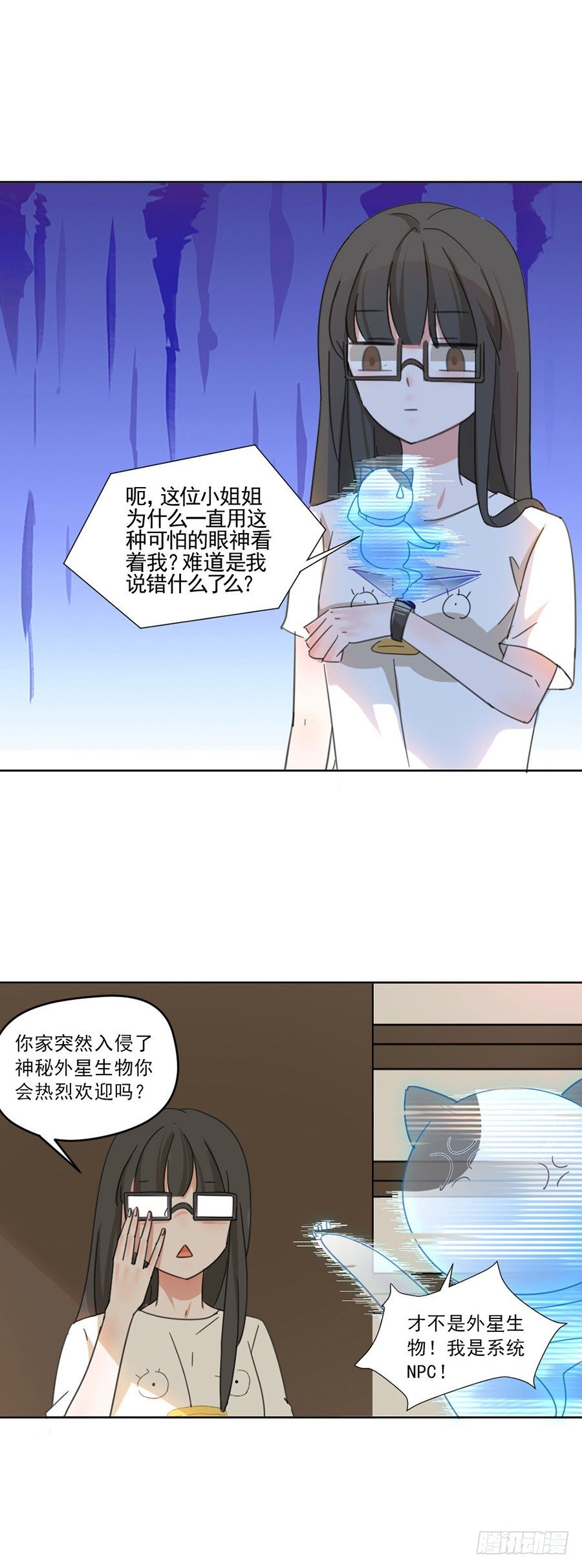人造男友好傲娇1