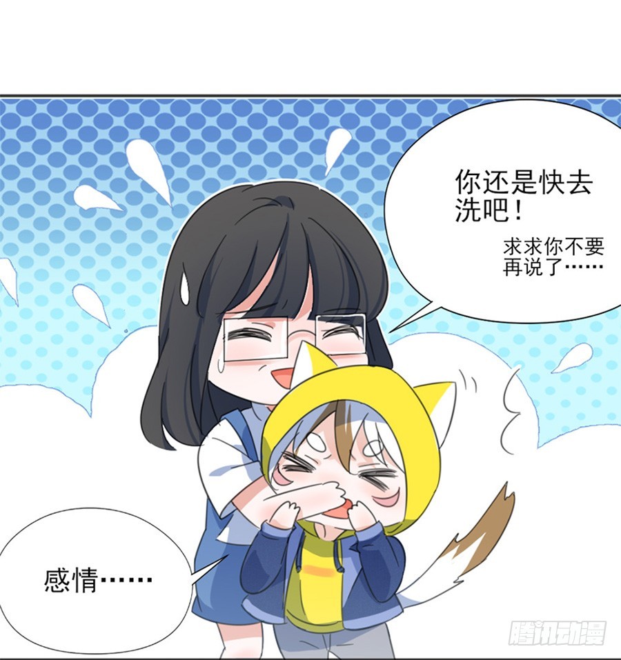 不要再散发魅力了12